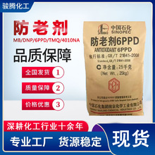 防老剂现货电线电缆天然胶合成胶橡胶制品轮胎胶管传送带防老剂