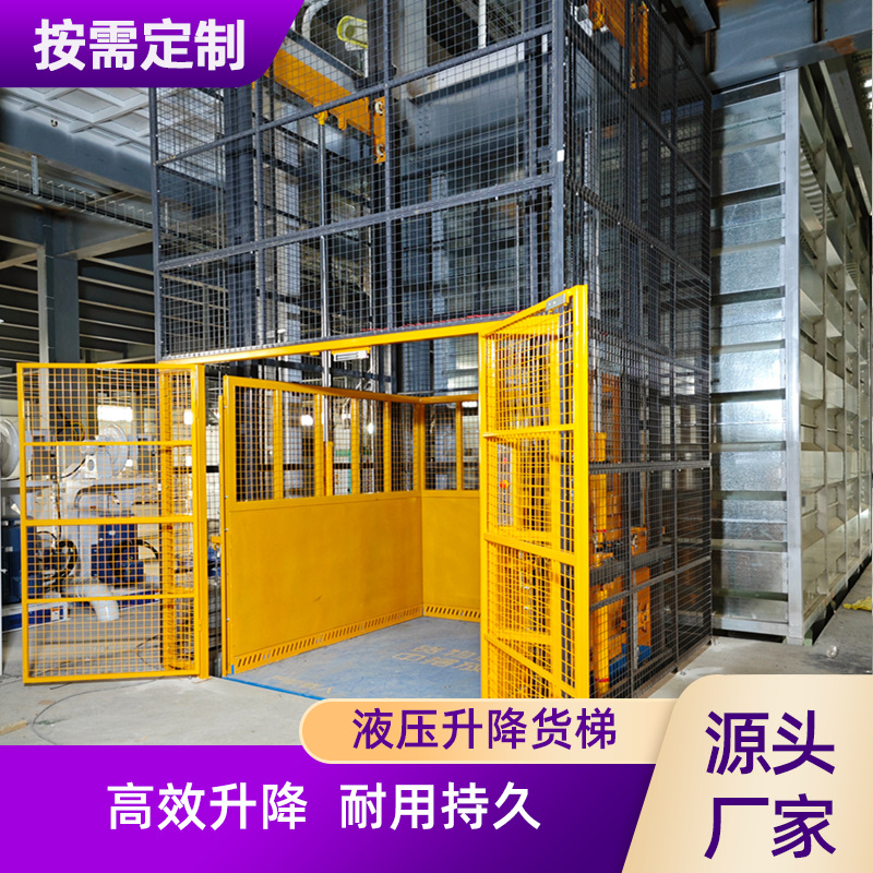 厂家直供升降平台 厂房仓库工业园室内外载货固定式升降机货梯