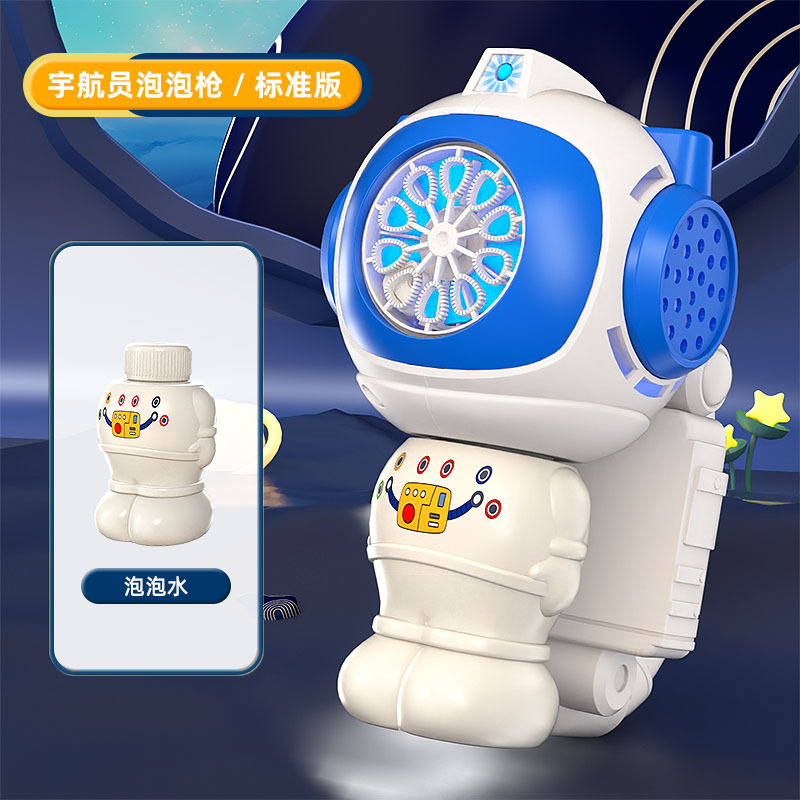 우주비행사 버블머신-화이트