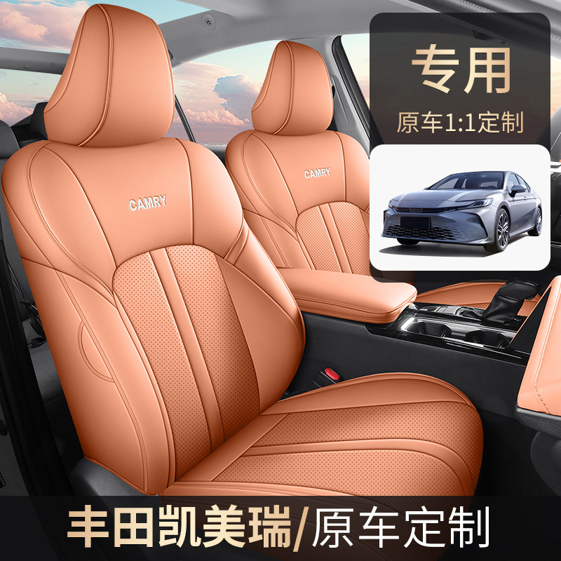 2024款专用于丰田凯美瑞9代座套九代四季通用汽车坐垫全包座椅套