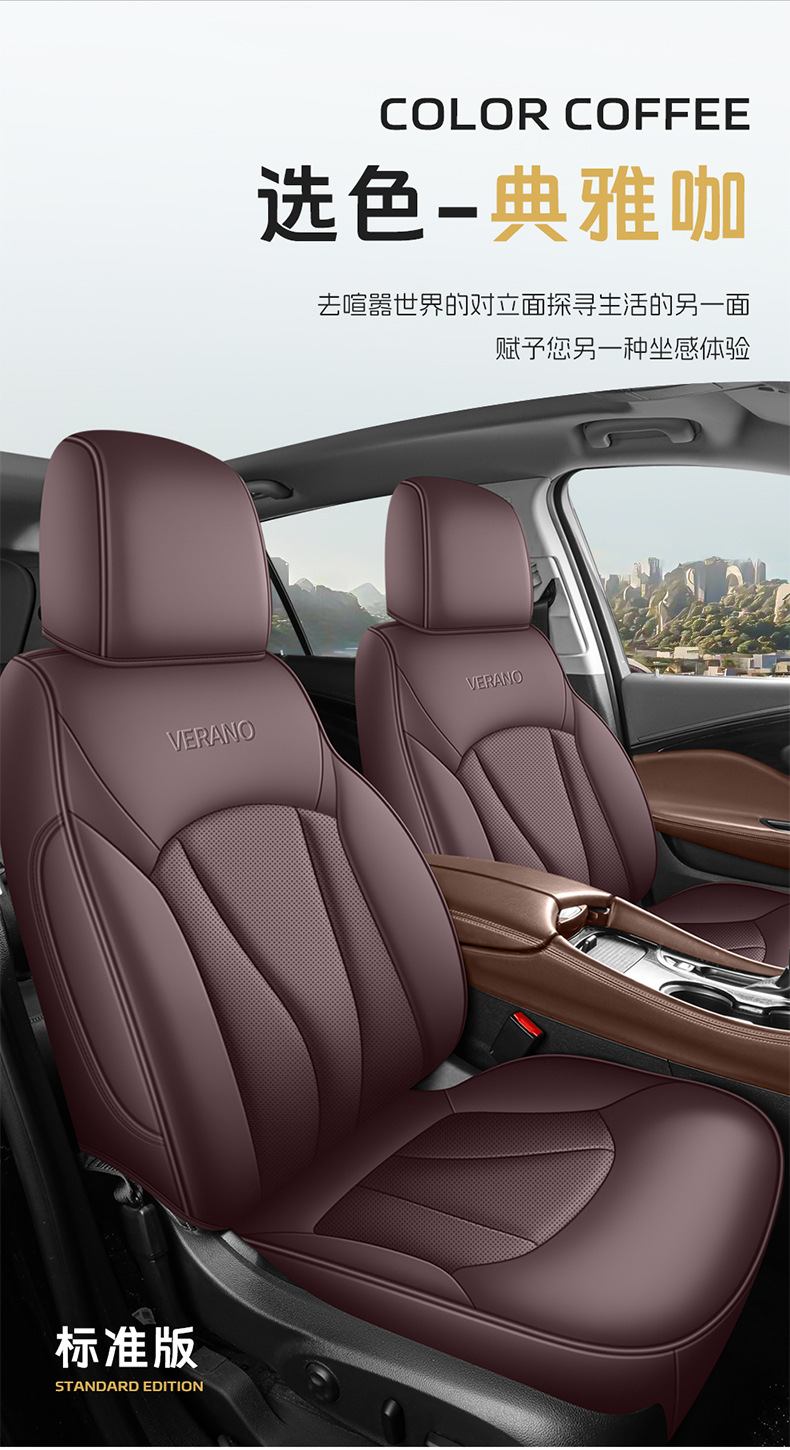 Factory Direct Sales of Perforated Leather Wear-Resistant Car Seat Cushions and Full-Coverage Special Car Seat Covers for the Verano