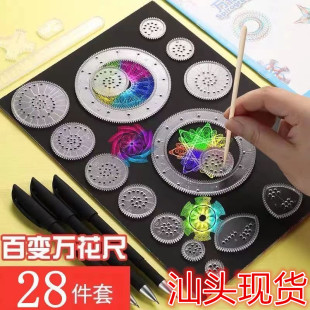 Alerting Ten Thousand-Flower Ruler suit Children's Educational Drawing Ruler Multifunctional Drawing Ruler Student Handwritten Newspaper 22-Piece Set