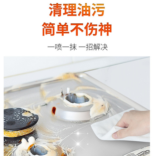 Wholesale Household Oil Stain Remover for Kitchen Range Hoods, Stoves, Kitchen Appliances, and Tile Strong Oil Stain Cleaner with Dropshipping