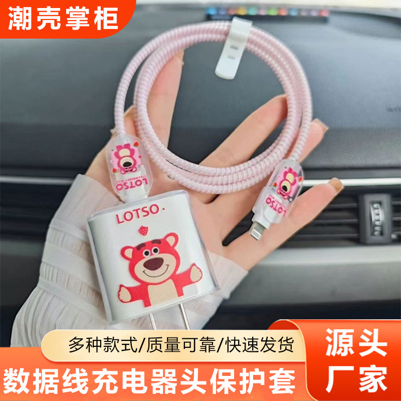 Aplicable a Apple 14 Cable Cover iPhone 13 Cargador Head 12 Promax Winding Cable Cover iPad