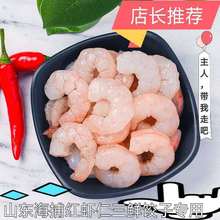 新鲜大虾仁海鲜批发非阿根廷红生鲜虾冷冻锁鲜