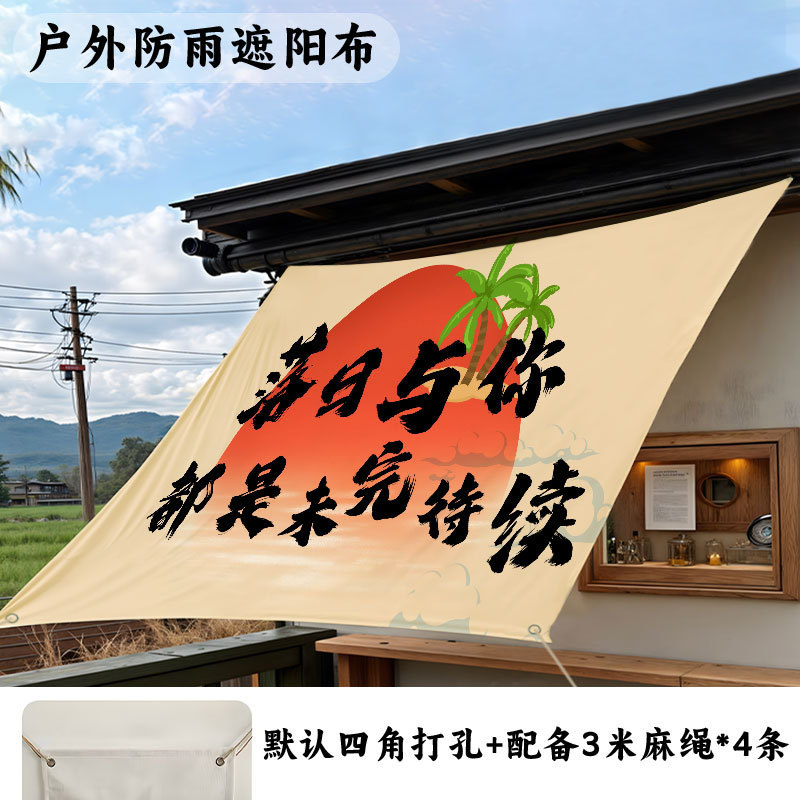 高密度ポリエステル日よけ布屋外耐摩耗性防水厚い日焼け止め布庭キャンプ天幕テント|undefined