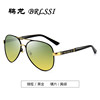 Sunglasses, metal sun protection cream, new collection, UF-protection