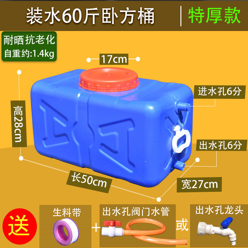 貯水バケツ、プラスチックバケツ、家庭用貯水タンク、屋外貯水、横型貯水バケツ、大型正方形、大容量|undefined
