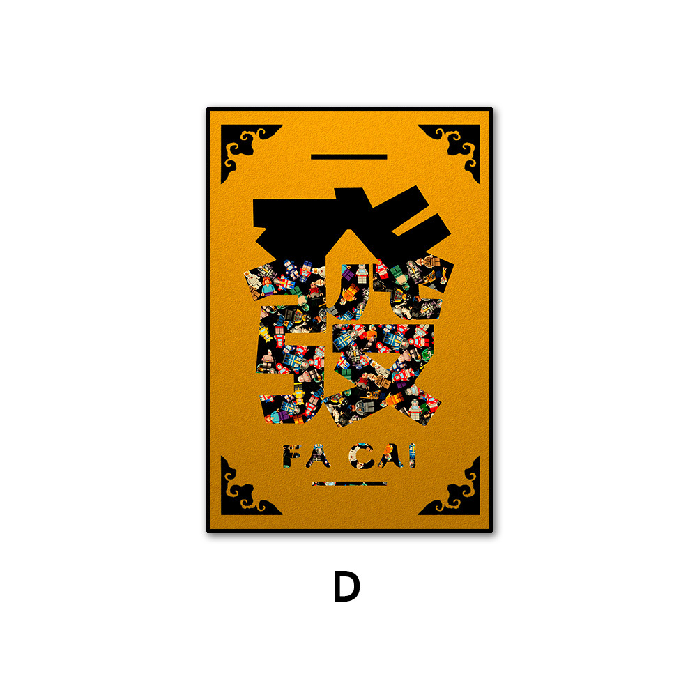 Bloques de construcción LEGO pintura nueva pintura decorativa estilo chino bloques de construcción figura pasillo pintura real