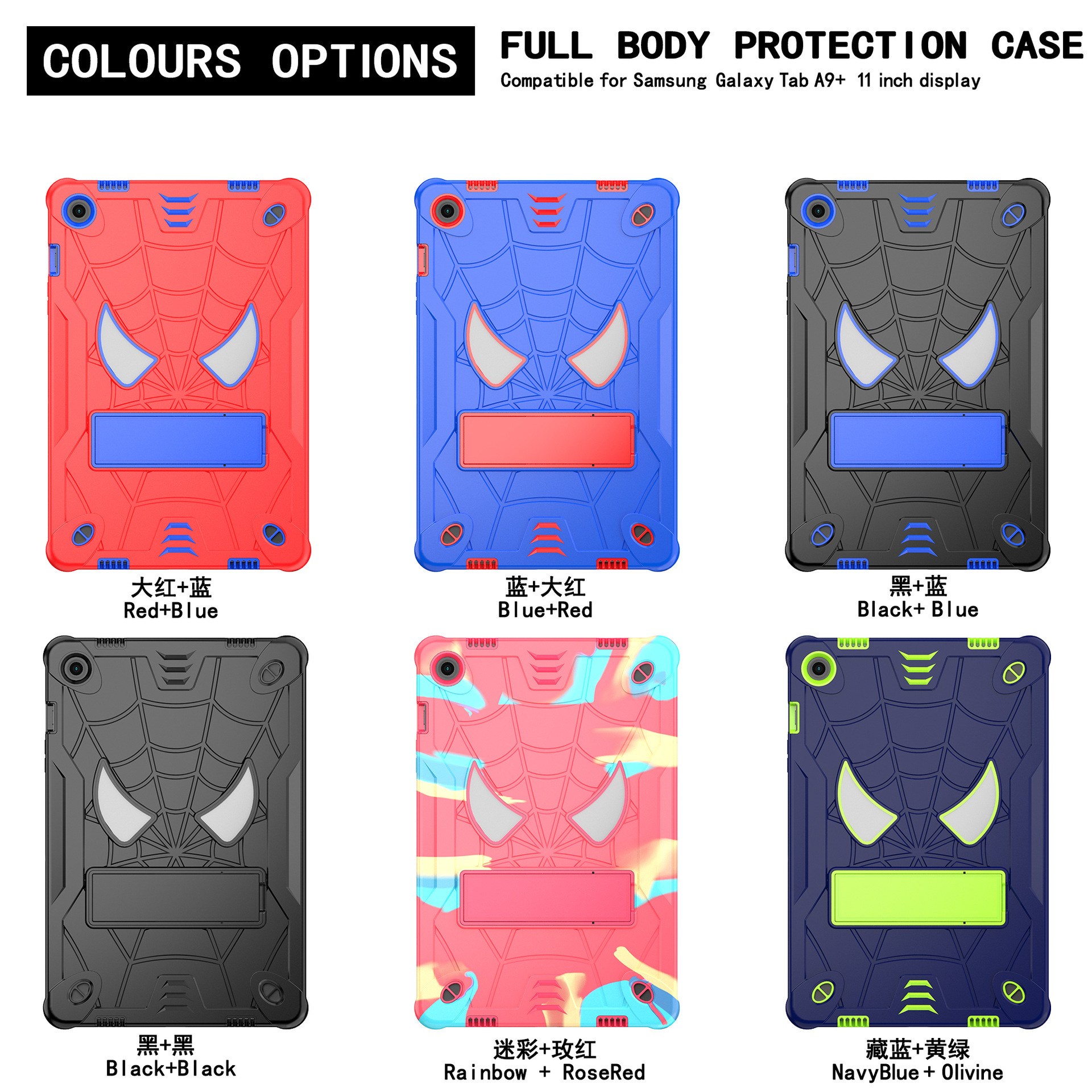 For Samsung Galaxy Tab A9 8.7 inch A9 plus 11 inch Three-proof Spider-Man protective cover