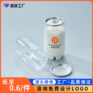 Customized Pet Sealed Beverage Can Plastic Can Milk Tea Beverage Plastic Bottle Disposable Transparent Beverage Bottle