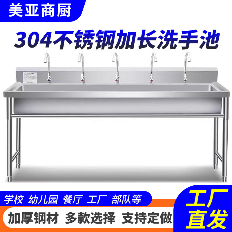 304 Stainless Steel Wash Basin School Canteen Kindergarten Sink Commercial Extended Vegetable Sink Multi-Function 304 Stainless Steel Wash Basin School Canteen Kindergarten Sink Commercial Extended Vegetable Sink Multi-Function