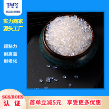 101高粘顆粒熱熔膠覆膜彩盒塑料玻璃包裝專用耐高溫科技工廠批發