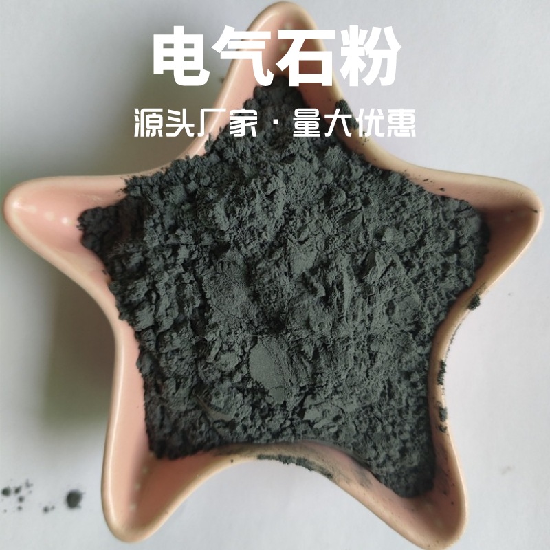 电气石粉足贴膏药电气石粉枕芯填充电气石托玛琳砂托玛琳陶瓷粉