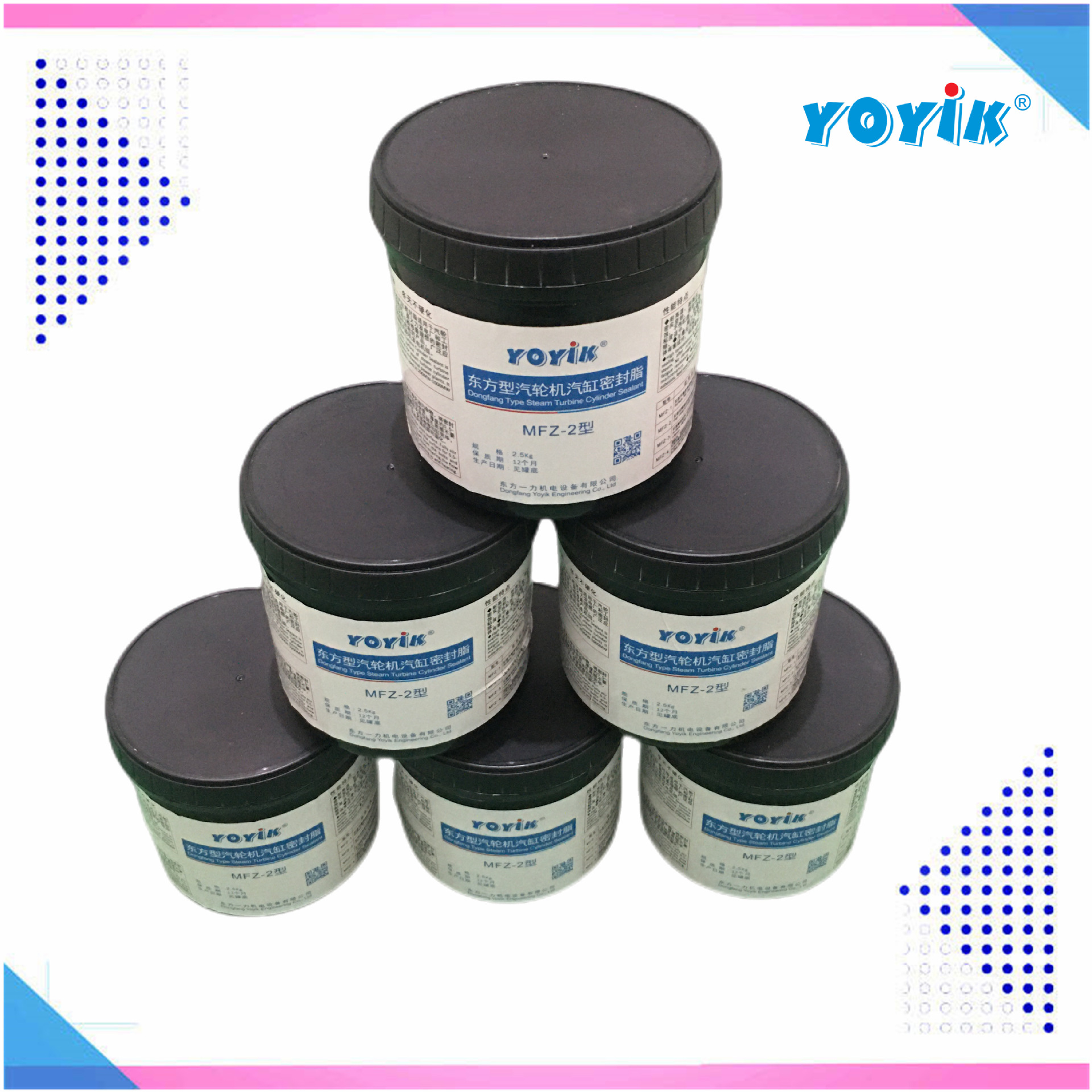 汽缸密封脂MF-4 包装2.5KG 高温金属密封胶  东方一力