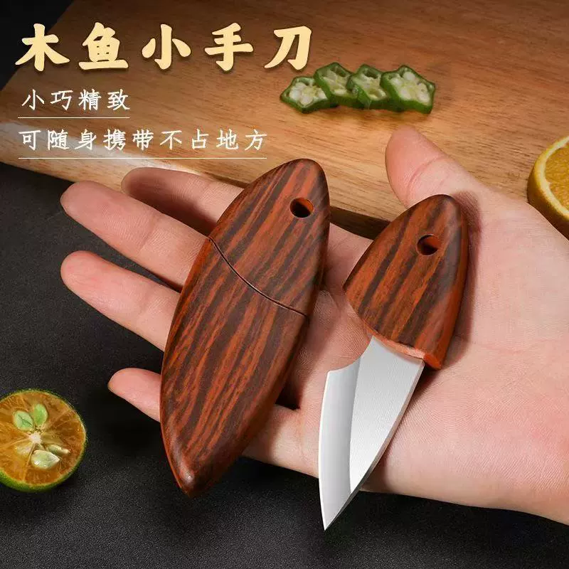 Маленький жирный нож для рыбы-рыбы мини-фруктовый нож карманный фугу нож острый нож для резки фруктов