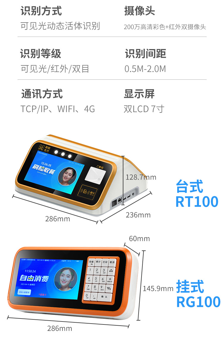 刷卡机详情_20.jpg