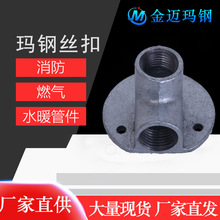 玛钢管件热镀锌带座弯头厂家批发现货销售4分到6寸规格齐全