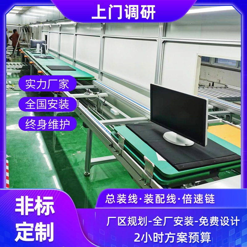 高州总装输送流水线货源曲面屏配件总装平面环形自动化输送线