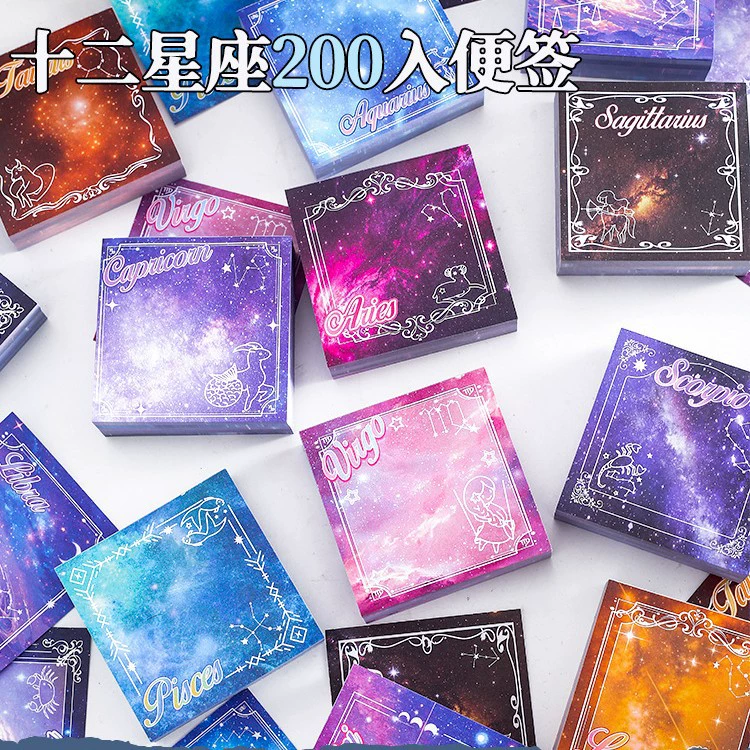 Двенадцать созвездий, 200 липких заметок, бумага для заметок серии «Созвездия», красивая бумага для заметок с сообщениями