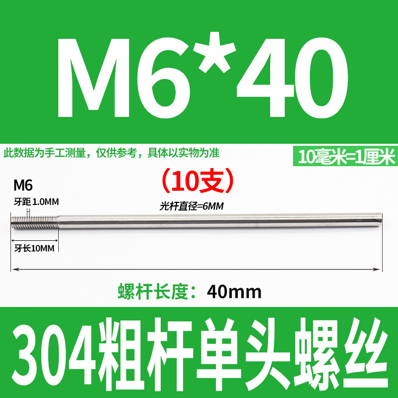 304不锈钢粗杆单头螺丝无头拉杆加长螺纹杆牙制定加工m6m8m10m12|undefined