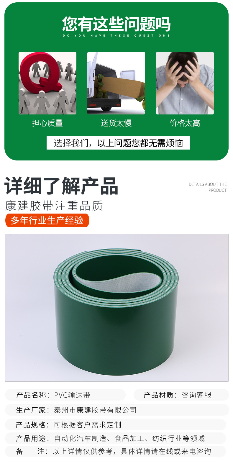 康建胶带详情页_02