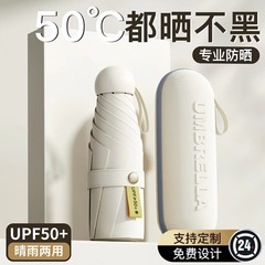 ミニコンパクトカプセル傘日除け日よけ日除け日傘カスタム手動晴雨両用傘折り畳み傘女性高級感