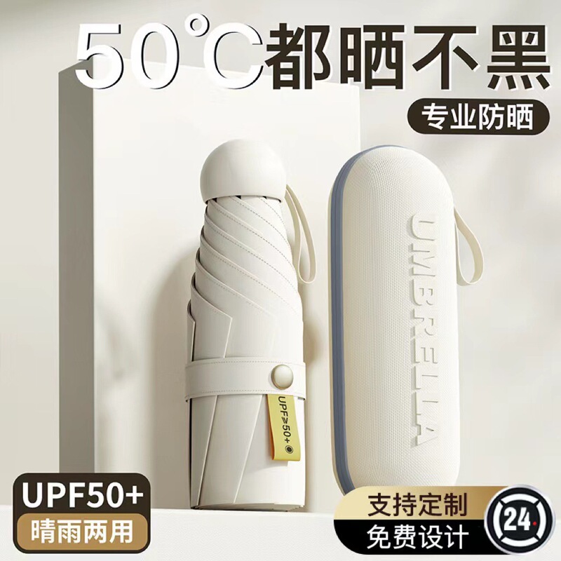 Mini Small Capsule Umbrella Sunshade Sun Umbrella Customized Manual Dual-purpose Sunny and Rainy Umbrella Folding Umbrella for Women High-end Sense Mini Small Capsule Umbrella Sunshade Sun Umbrella Customized Manual Dual-purpose Sunny and Rainy Umbrella Folding Umbrella for Women High-end Sense