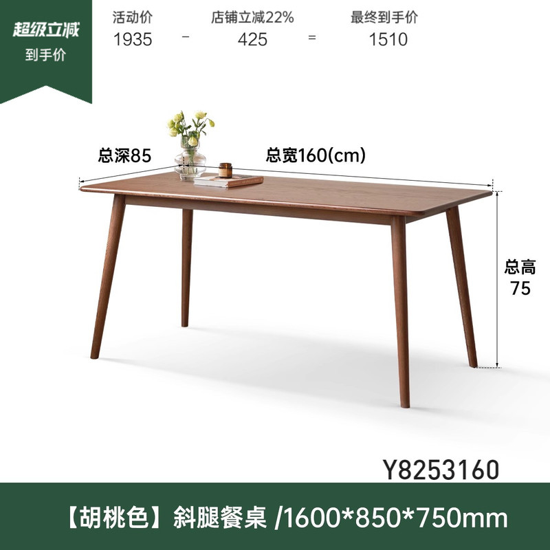源氏木语实木餐桌简约家用饭桌北欧橡木餐桌椅餐厅胡桃色吃饭桌子|undefined