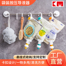 替换装挂钩按压导液器浴室沐浴露洗发水补充袋装控量挤压器悬挂式