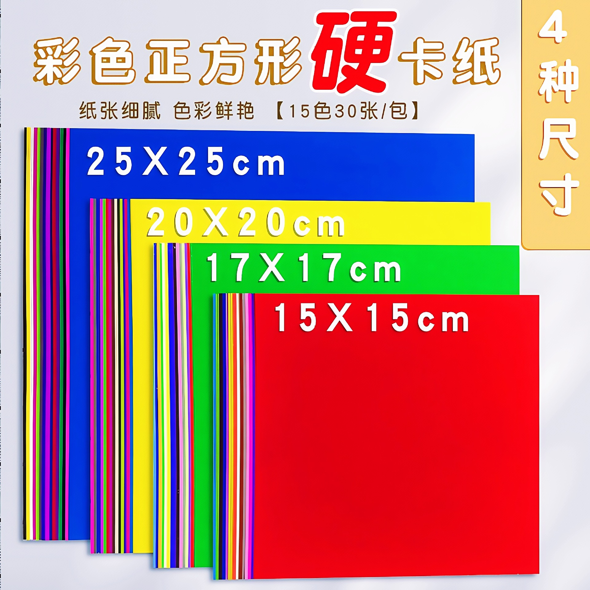 Papel de color para niños Papel cuadrado hecho a mano Papel duro Papel de jardín de infantes Papel de corte Papel creativo Papel hecho a mano