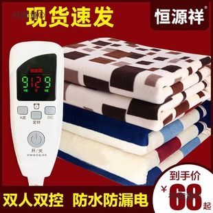 Yuanxiang Electric Blanket Double Dual-Control Temperature-Adjustable Household Electric Mattress Safe and Radiation-Free Dormitory Three Single Electric Mai Taibao