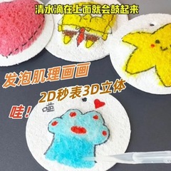 国境を越えた水膨張圧縮木材パルプ綿クリエイティブ子供のような手作り子供の漫画発泡木材パルプスポンジテクスチャ絵画