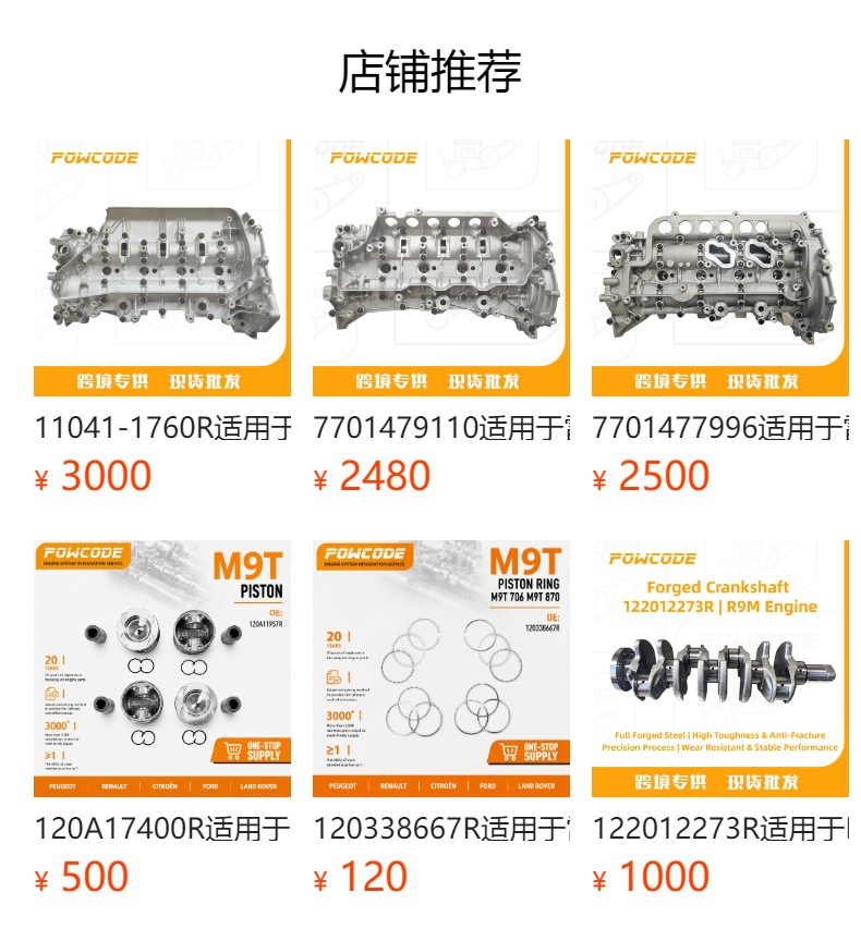 130011597R 130015174R is suitable for Renault R9M and Mercedes-Benz 1.6dci engines, specifically for the camshaft assembly