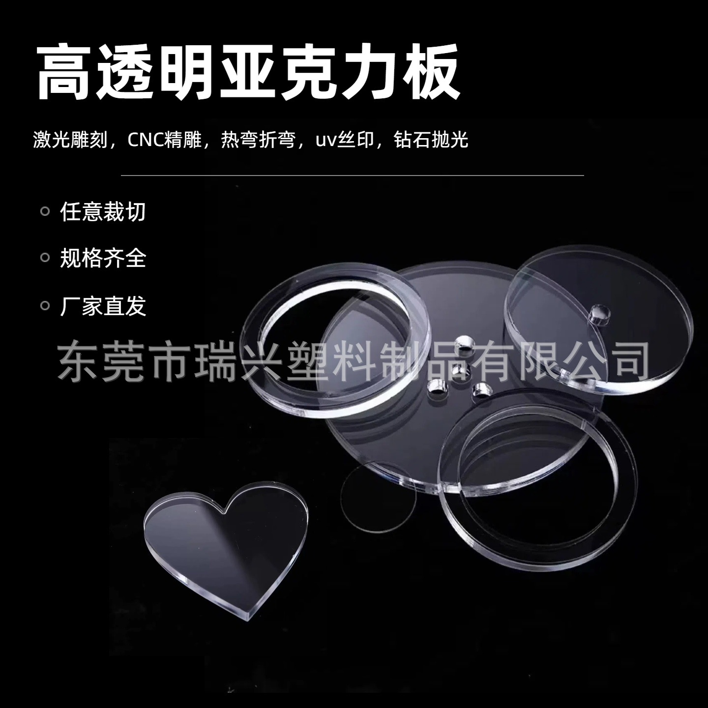 跨境 亚克力透明圆片带孔 激光切割圆形打孔透明片PMMA塑料片