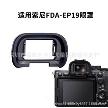 �m������FDA-EP19���C����A74 A7RV A7M4 A7s3 A1ȡ����a7IVĿ�R