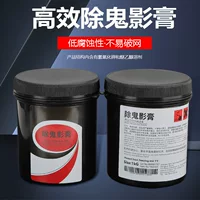 Ghost Shadow Paste Средство для удаления трафаретной печати Ghost Shadow Agent удаляет остаточные следы при отклеивании подлинной бесплатной доставки