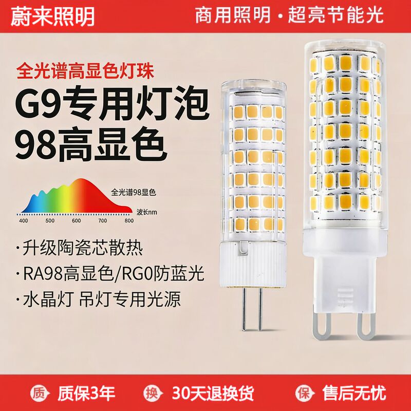 G9 Full Spectrum Corn Led Light Bulb Ceramic Material 220V Household G4 Light Bulb Lamp Bead Small Light Bulb Energy-Saving Light Source