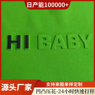 跨境高周波压花印花logo服装图案加工立体凹凸压花烫画热转印