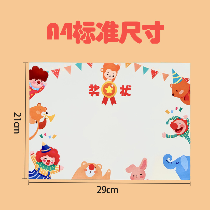 小学生のa 4は賞状を厚くして、空白の漫画の銅版紙を印刷することができます。|undefined