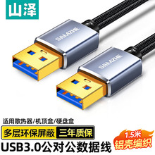 ɽ�� �p�^USB3.0�����������B�Ӿ� �Ƅ�Ӳ�P�и��ق�ݔ�B�Ӿ����L