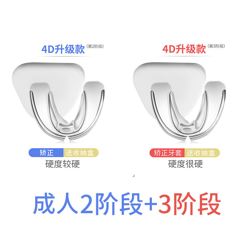2025年新工場在庫矯正器具、目に見えない透明矯正器具、変形歯矯正器具、歯列矯正器具|undefined
