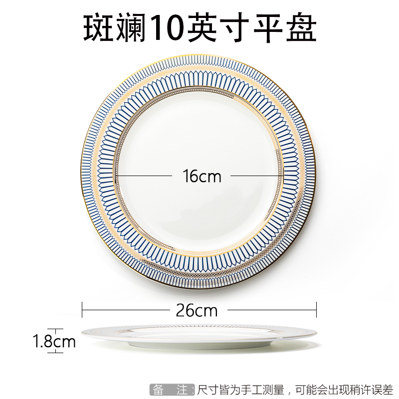 반란 10inch 평판