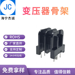 Uu1622 Uu16/Uf16 Skeleton Filter Power Coil Skeleton Transformer Skeleton
