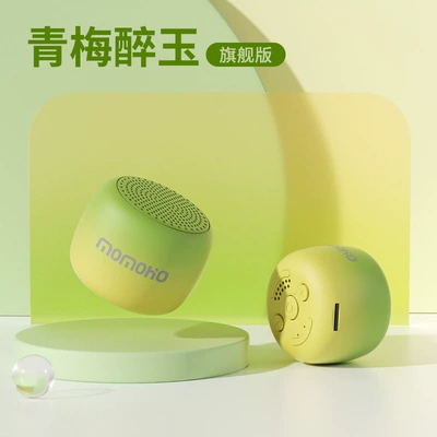 Bluetooth speaker portable mini speaker with card slot, outdoor running portable wireless subwoofer, small size (Car speaker/subwoofer) - package-2-standard-configuration-32gb-memory-card-card-reader-green-plum-drunk-in-jade-flagship-editionupgraded-flac-sound-quality-supports-tf-card-playback-high-aesthetic-color-scheme