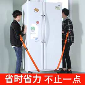 冰箱搬家利器重物搬运带搬家带绳子搬家具挪床搬货省力背带工具