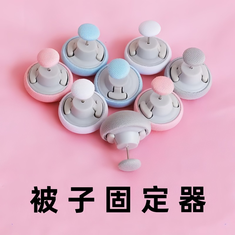 布団固定器の肌に傷がないので、取り外し可能に布団の神器を注文して、固定器の家庭用安全を再利用します。|undefined
