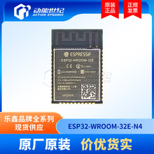 ESP32-WROOM-32E-N4/8/16(4/8/16MB)ESPԭװWIFI˫ģ