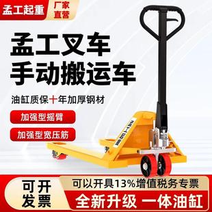 Manual Hydraulic Pallet Truck Lift 2-Ton Forklift 3-Ton 1t Hydraulic Small Logistics Vehicle Hydraulic Loading and Unloading Truck