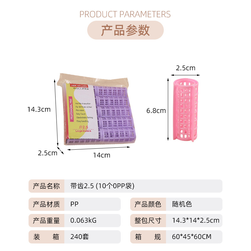 Rizador de Cabello de Doble Capa, Pinza de Plástico para Peinar, Herramienta de Peluquería para Amazon, Mayorista Transfronterizo